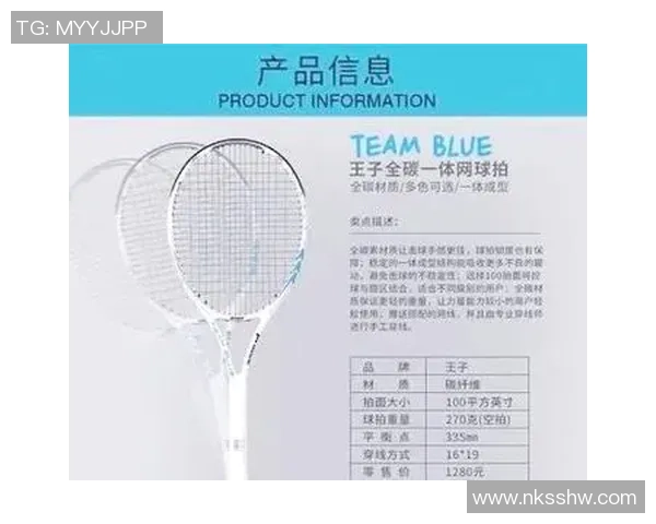 网球装备选购指南:如何挑选适合你的最佳球拍推荐 网球装备选购指南:如何挑选适合你的最佳球拍推荐